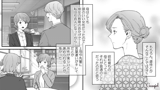 6歳のときにやってきた厳しい継母…幼少期の寂しかった経験をもとに「優しいお母さん」を目指した女性の話