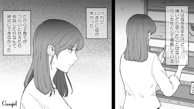 6歳のときにやってきた厳しい継母…幼少期の寂しかった経験をもとに「優しいお母さん」を目指した女性の話