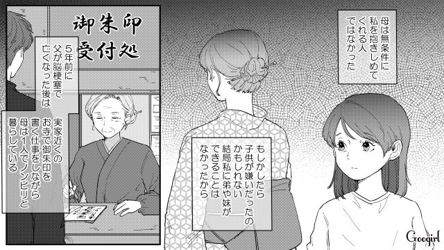 6歳のときにやってきた厳しい継母…幼少期の寂しかった経験をもとに「優しいお母さん」を目指した女性の話