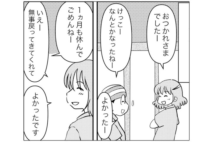 乳がんで右胸を全摘したあと、意外とできなくなったこと…復職で直面した悩み【乳癌日記 #83】