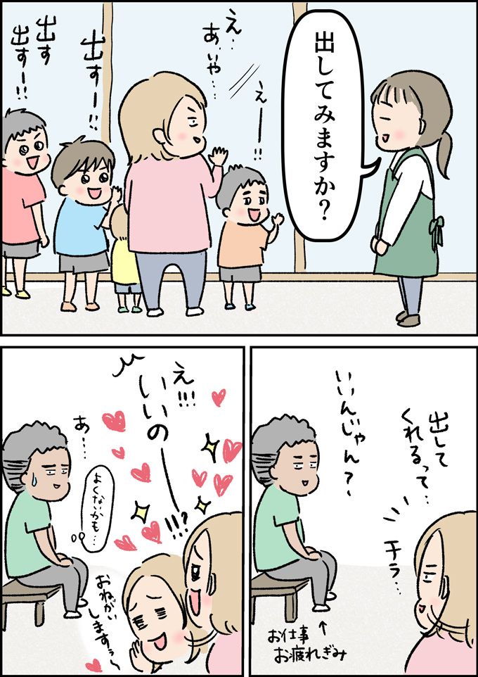 出会いは突然だった。ヤゴのエサを買いに行ったホームセンターで急展開！【うちの男子（だんご）4兄弟・41】の画像2