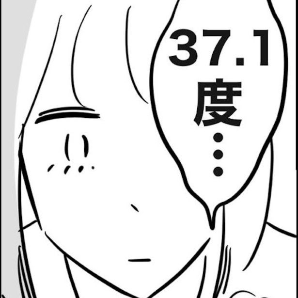 微熱で騒ぐのやめろ 画像提供：ゐ(@irk_hrk)