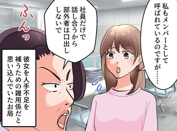 画像2: 会議室を締め出された先輩。１０分後に会議室の中から響き渡った声は…