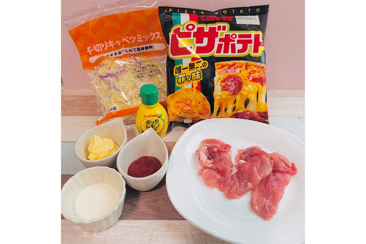 ピザポテトのケバブ風