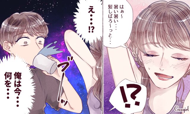 彼女が腕を上げた瞬間…夏デートで男性が「見てはいけないものを見てしまった」話