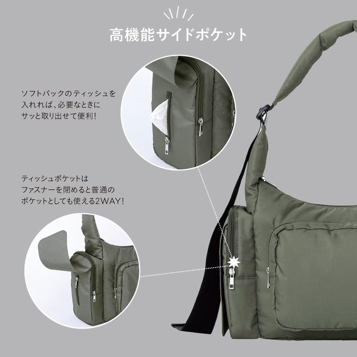 多機能ショルダーバッグ
