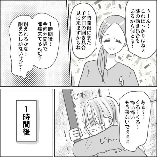 思ってたんと違った出産レポ／Reina