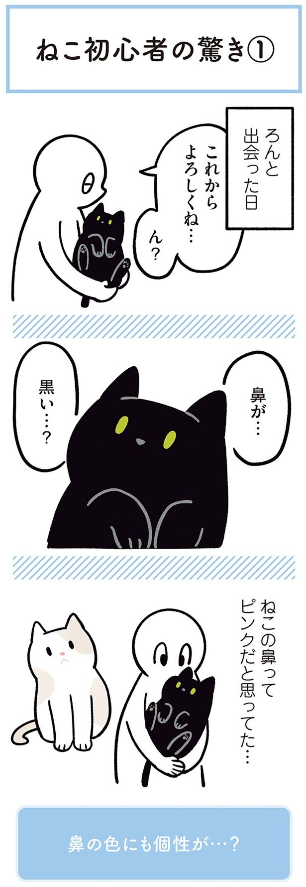 これからよろしくね… （C）AKR／KADOKAWA