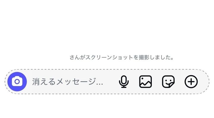 DMの「消えるメッセージモード」でのやり取り