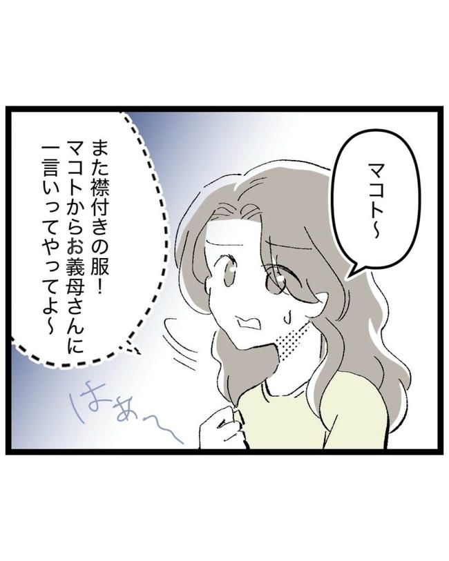 しつけだと思ってた／桃津もっち