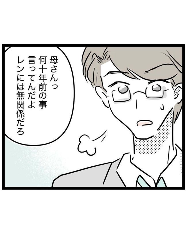 しつけだと思ってた／桃津もっち