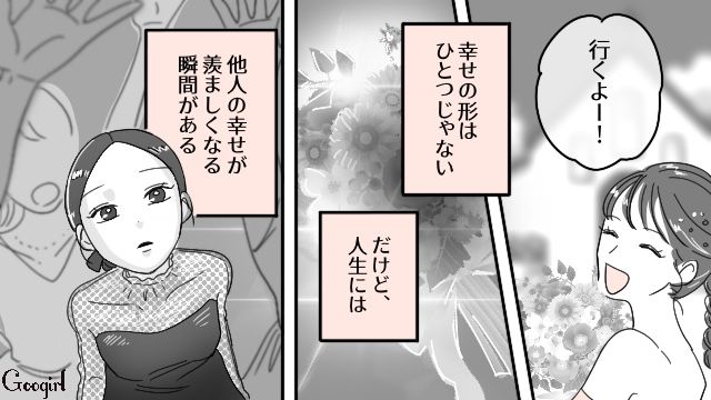 友人の結婚式でブーケをキャッチするも…「へーよかったね」呑気な彼氏に複雑な心境になった話