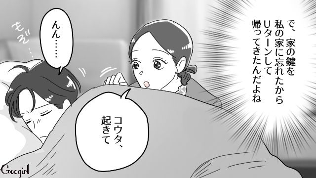 友人の結婚式でブーケをキャッチするも…「へーよかったね」呑気な彼氏に複雑な心境になった話