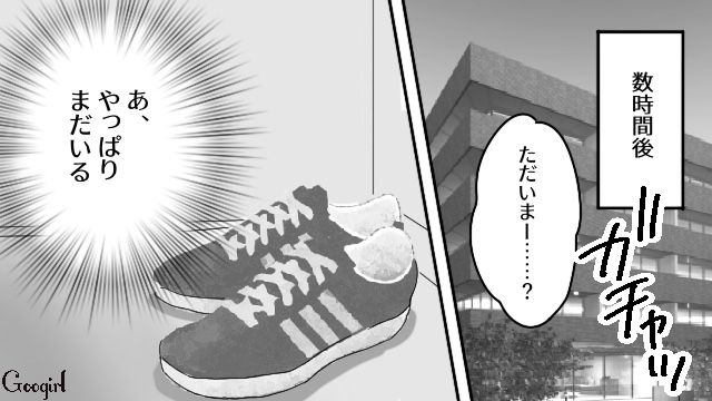 友人の結婚式でブーケをキャッチするも…「へーよかったね」呑気な彼氏に複雑な心境になった話