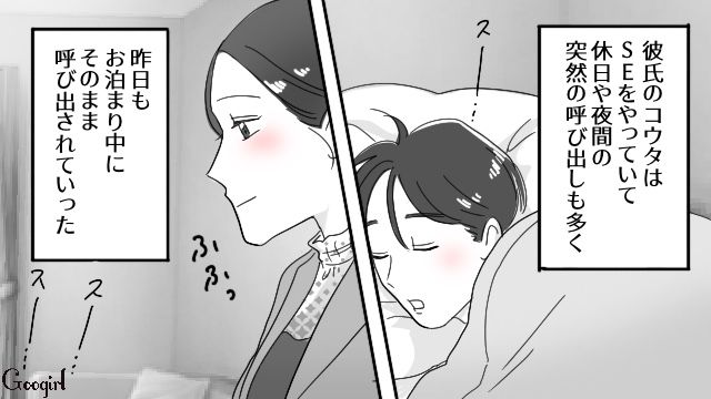 友人の結婚式でブーケをキャッチするも…「へーよかったね」呑気な彼氏に複雑な心境になった話