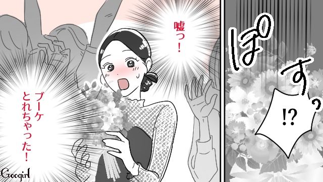 友人の結婚式でブーケをキャッチするも…「へーよかったね」呑気な彼氏に複雑な心境になった話