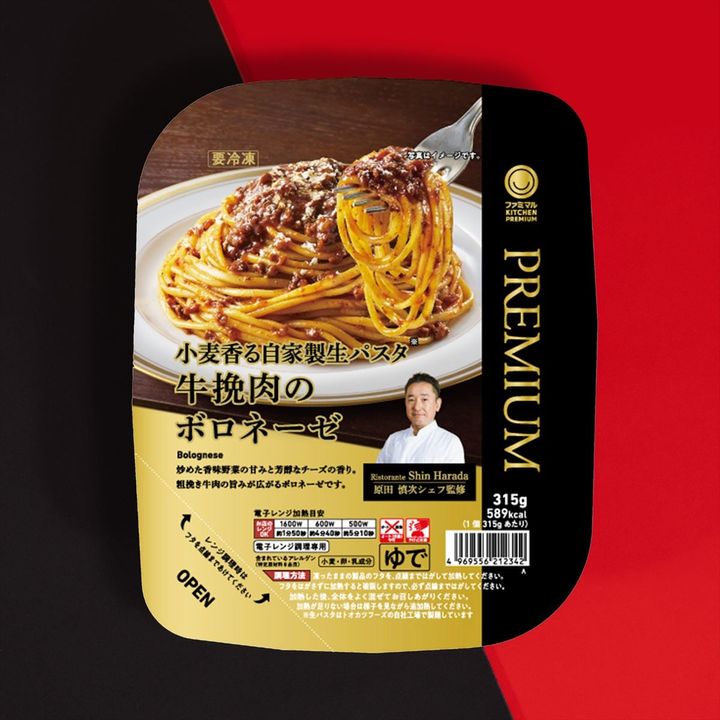 「牛挽肉のボロネーゼ」