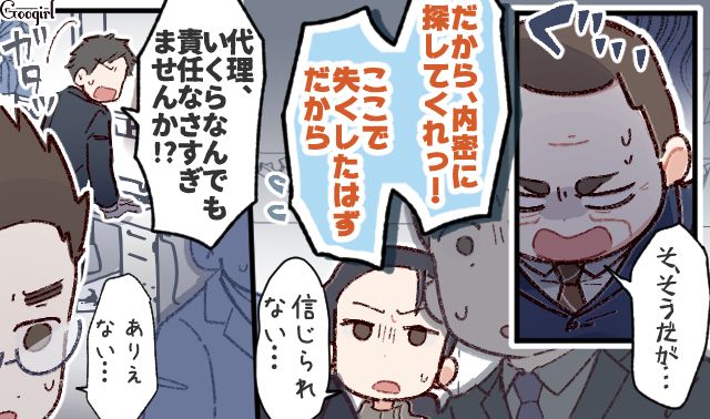 わかっていないのに「理解しているから」が口癖の上司…無断で社外秘を保存したUSBの紛失が発覚！ 社員一同唖然とした話