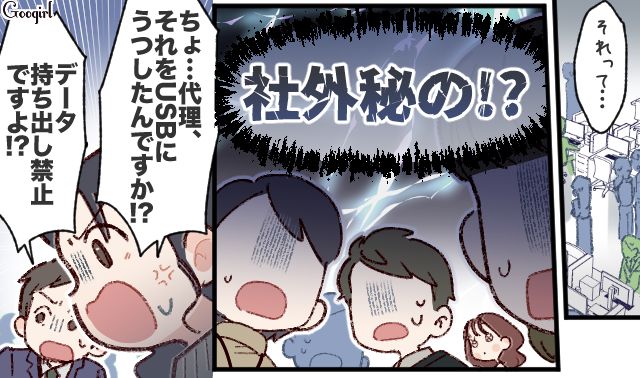わかっていないのに「理解しているから」が口癖の上司…無断で社外秘を保存したUSBの紛失が発覚！ 社員一同唖然とした話