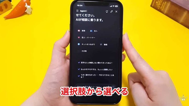 選択肢を選ぶだけで深い回答が！人間関係や仕事の相談