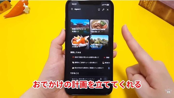 旅行プランも時短レシピもお任せ！お出かけ＆料理機能