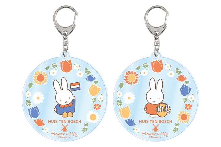 HUIS TEN BOSCH×Flower Miffy アクリルキーホルダー
