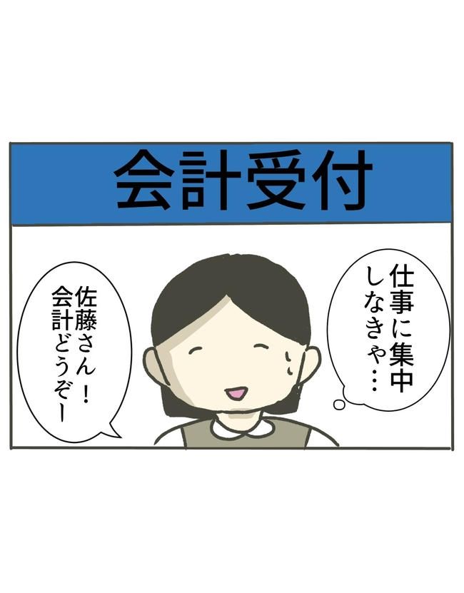 時短勤務ハラスメント／こっしー