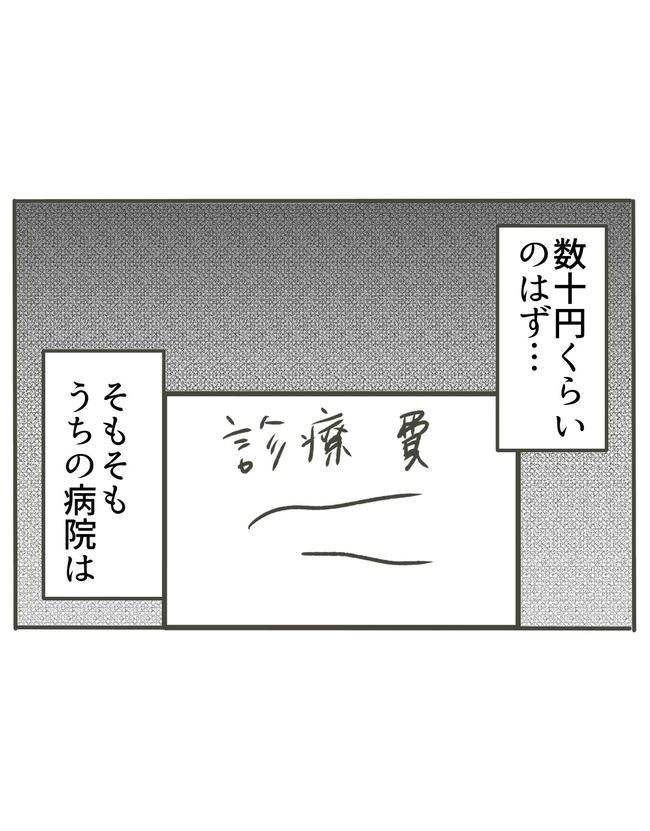 時短勤務ハラスメント／こっしー