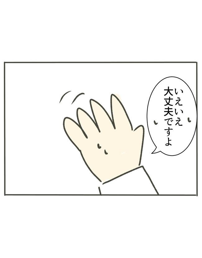 時短勤務ハラスメント／こっしー