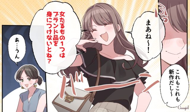 「あなた変わっちゃったね」セレブ婚で大切な友達を失った女性の話