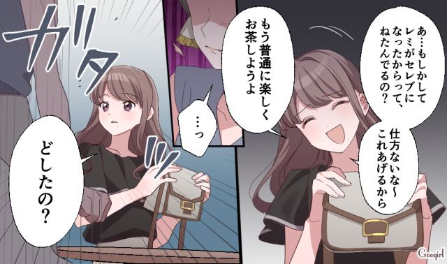 「あなた変わっちゃったね」セレブ婚で大切な友達を失った女性の話