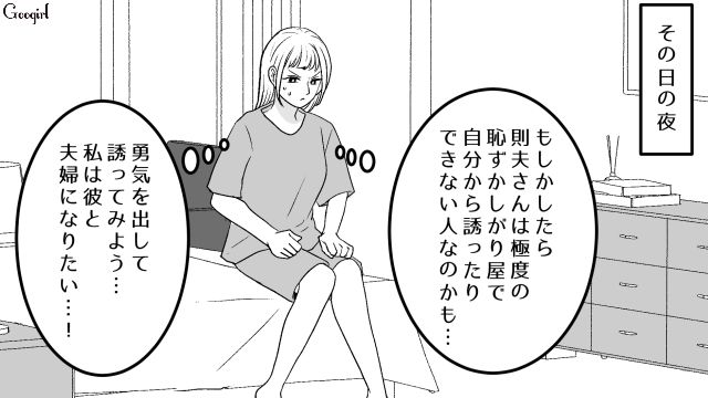 勇気を出して誘おうとするも…「こういうことは金輪際しないでくれ！」アニオタセレブ夫から思い切り拒絶されてしまった話 