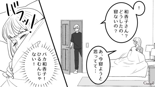 勇気を出して誘おうとするも…「こういうことは金輪際しないでくれ！」アニオタセレブ夫から思い切り拒絶されてしまった話 
