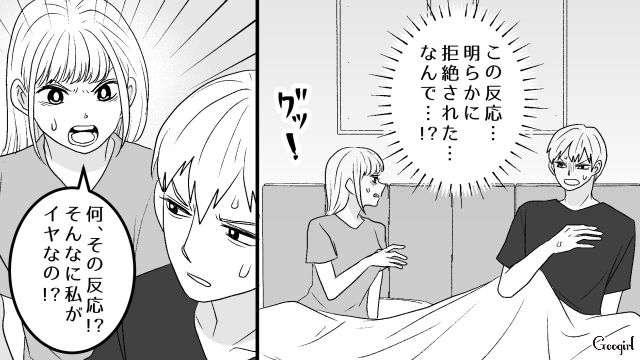 勇気を出して誘おうとするも…「こういうことは金輪際しないでくれ！」アニオタセレブ夫から思い切り拒絶されてしまった話 