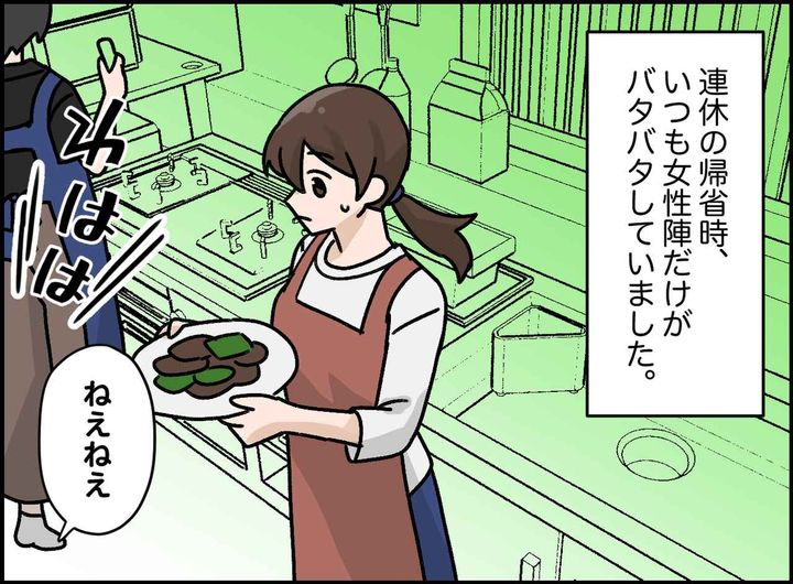 画像1: モヤモヤしていた役割分担