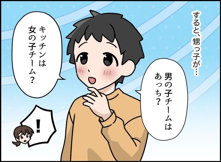 画像2: モヤモヤしていた役割分担
