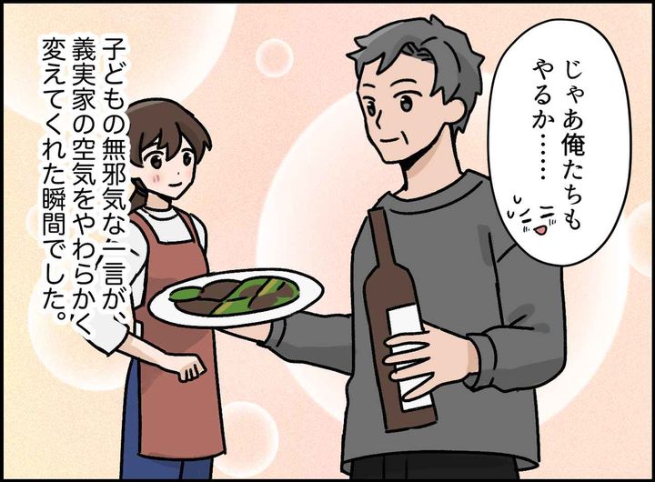 画像4: モヤモヤしていた役割分担