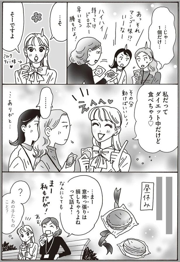 意地っ張りは損しちゃうよねって話よ！ （C）獅子／KADOKAWA