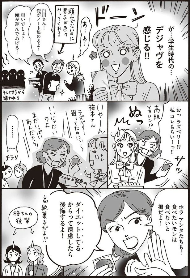 食べたいモンは食べないと損だよ！ （C）獅子／KADOKAWA