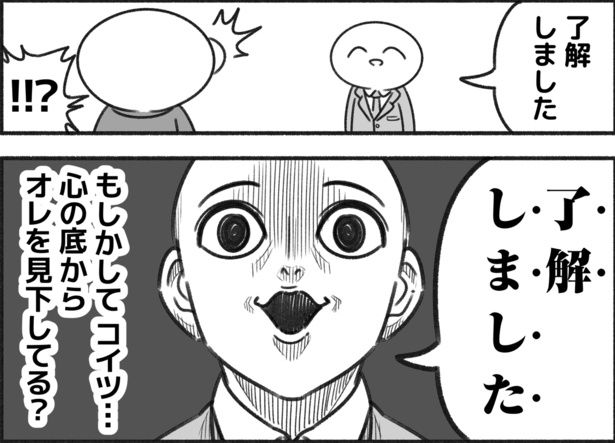 パワポジ17「言葉遣い」(2) 画像提供：コハラモトシ(@kohara_motoshi)