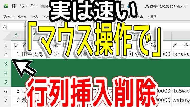 Excelの行列操作を劇的に速くする小技