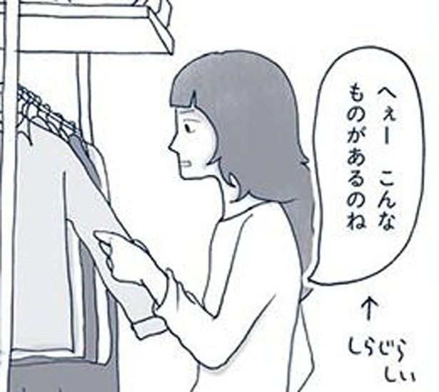 こんなものがあるのね （C）ゆるりまい／KADOKAWA