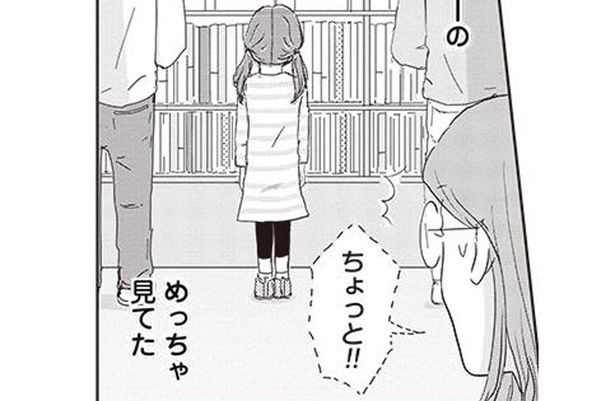 なんでそんな所に!? 本屋で小学生の娘の姿が見えないと思ったら （C）三本阪奈／新潮社