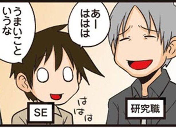 うまいこというな （C）よしたに／KADOKAWA
