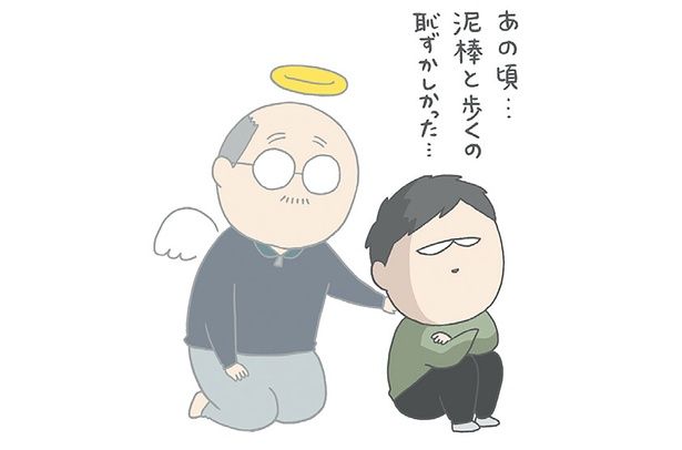 あの頃…泥棒と歩くの恥ずかしかった… （C）チリツモル／KADOKAWA