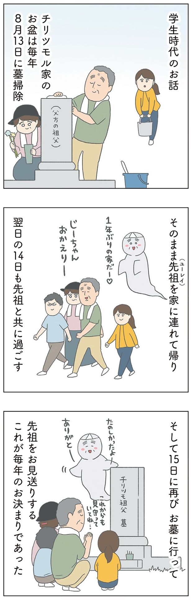 学生時代のお話 （C）チリツモル／KADOKAWA