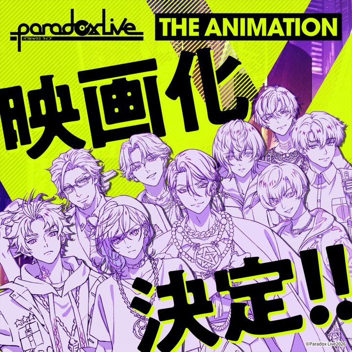 『Paradox Live THE ANIMATION』映画化決定！ （C）Paradox Live2026 width=