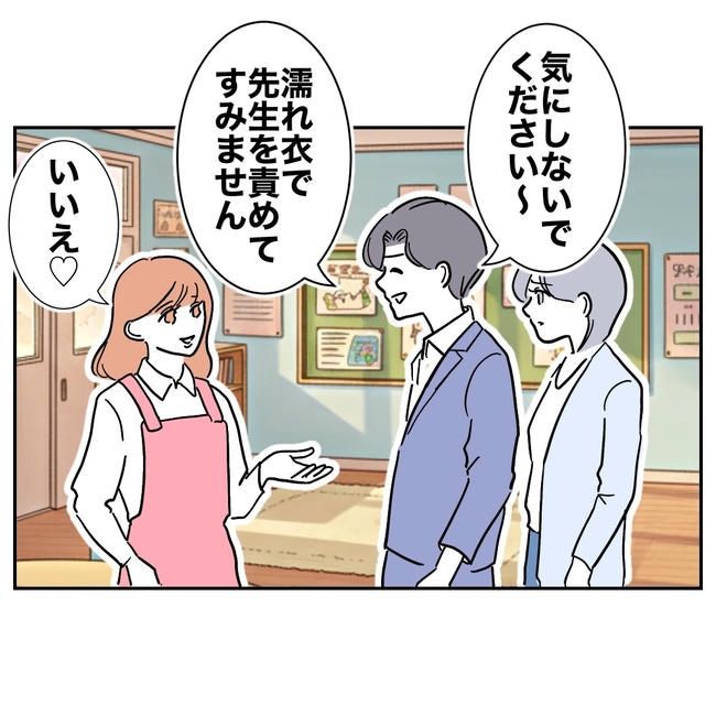 学童の先生と不倫した夫の末路／ぽん子