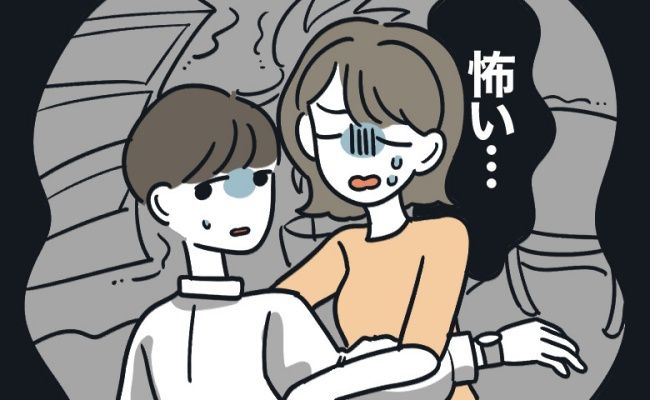 夫を頼る女性