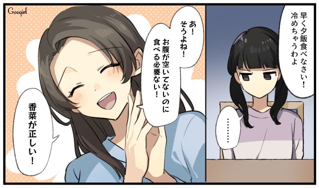 「あなたが正しい！」反抗期の娘を全肯定してみたら驚きの変化があった話
